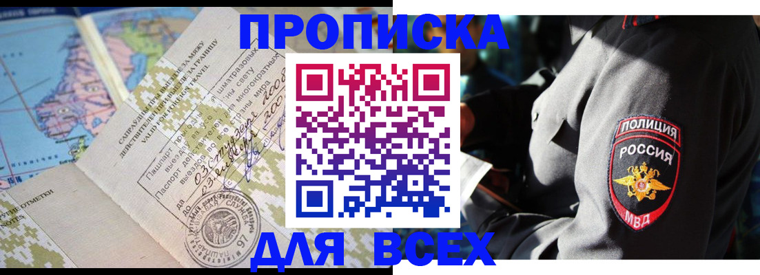 прописка штамп в Владимирской области