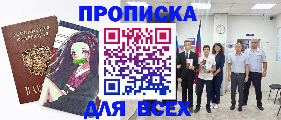 временная регистрация в квартире в Владимирской области
