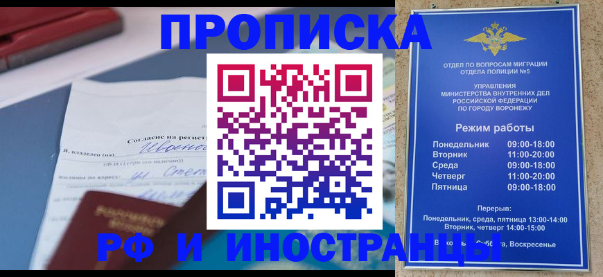 временная регистрация купить в Владимирской области
