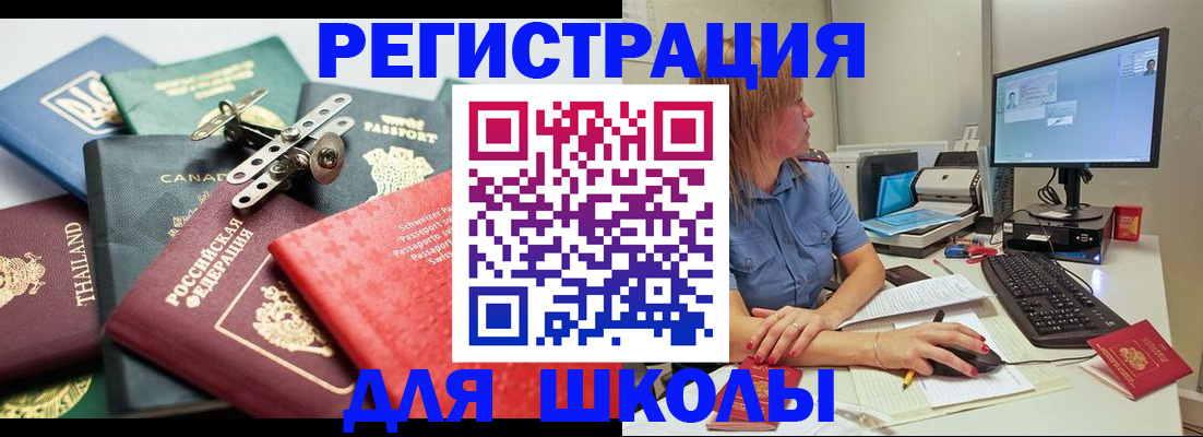 регистрация для дет. сада в Владимирской области